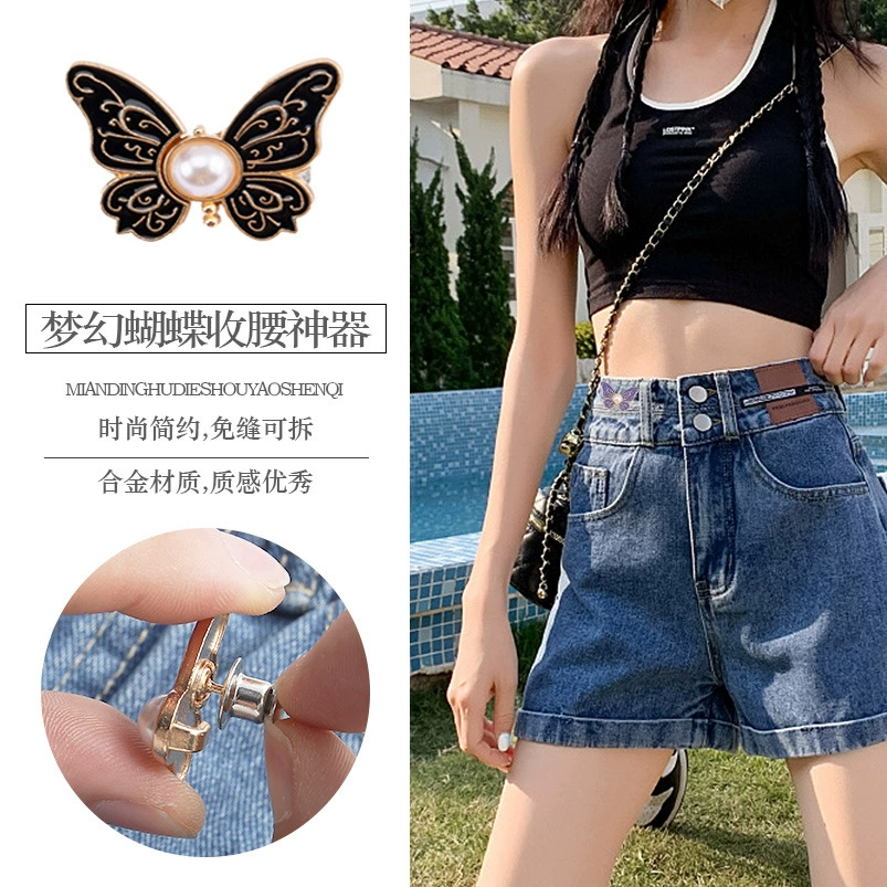 Бабочка для сбора талии Съемная пряжка без швов