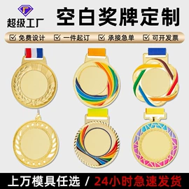金属工艺品;奖牌;铭牌
