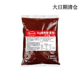 内蒙古草原红太阳清真烧烤酱烤肉酱羊肉串腌料鸡翅酱料食品批发