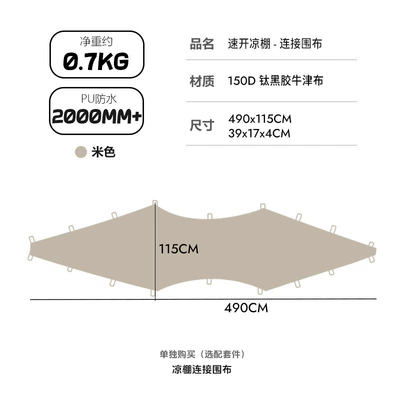 Outdoor Camping Tent with | Avtomobil yan çətirləri - quick-release-dome-connector-beige-titanium-black-adhesive-300300220cm