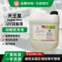 效果检测清晰环保润版液