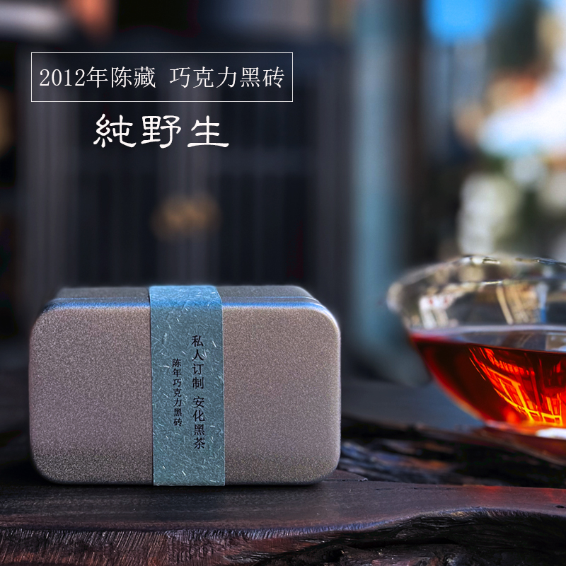 蔎巧克力安化黑茶便携荒野墨黑湖南特产茶叶茶砖正直泡砖茶