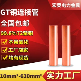 连接器;连接金具;电缆附件