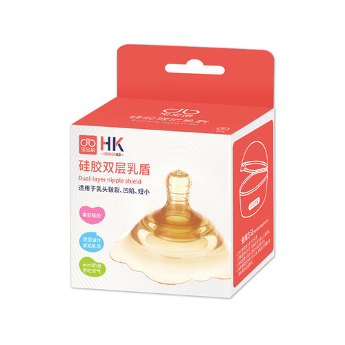 Nursing shield double-layer silicone nursing pad nipple protector nipple sticker nipple corrector new inverted nipple nipple shield