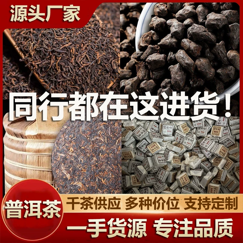 Yunnan Pu'er Tea приготовленный чайный пирог сырой чай Pu'er рассыпной чай клейкий рис ароматный чай ископаемое измельчение серебра