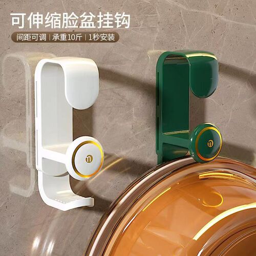 Retractable washbasin hook artifact bathroom toilet storage rack no punching wall-mounted washbasin storage shelf