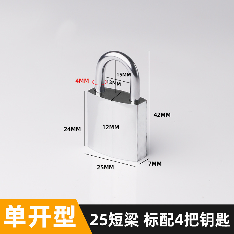 Замок навесной Chuan Yi короткий 25мм (4 ключа)