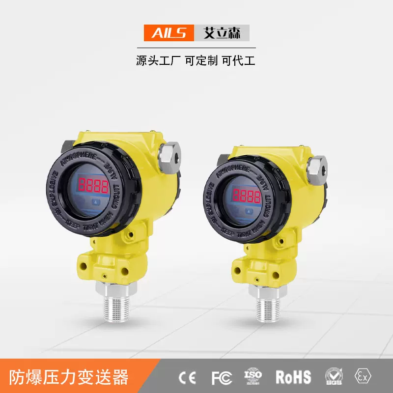 2088数显压力变送器 带显示压力传感器 榔头型变送器4-20MA耐高温