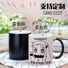 diy变色水杯 加热水显图片陶瓷杯子礼物可印制照片马克水杯
