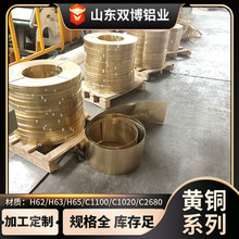 H65环保黄铜带无铅软态黄铜箔H62加宽一米黄铜带790镀锡黄铜卷带