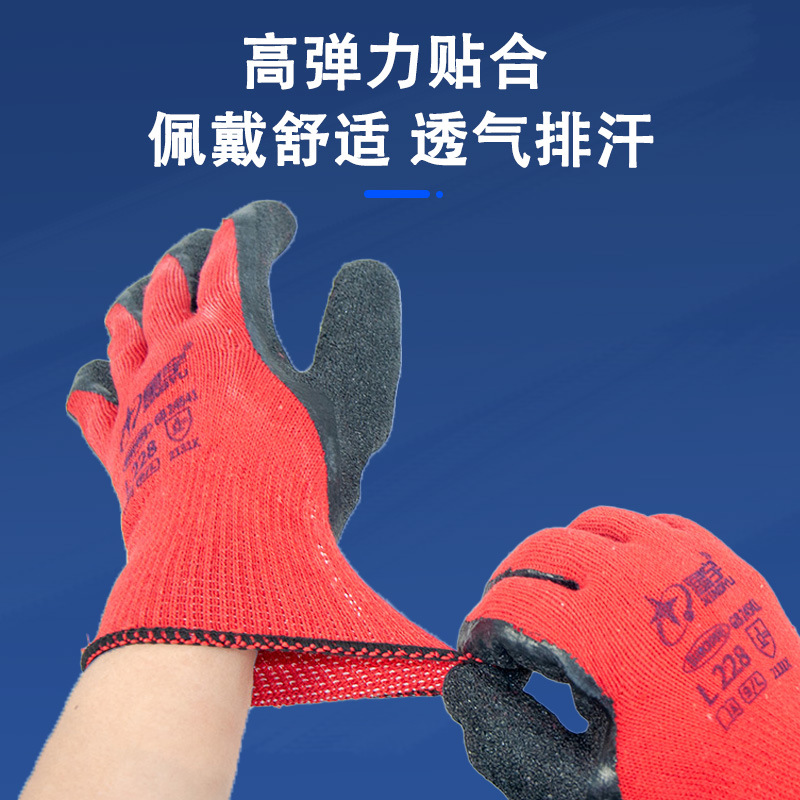 Xingyu L228 guantes de látex caliente de vello de protección laboral de arrugas pegamento anti-deslizante anti-aceite engrosado trabajo de protección anti-desgaste