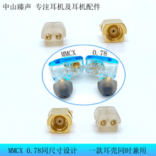 �F؛����0.78ĸ���c����MMCXĸ���ߴ����DIY���C���