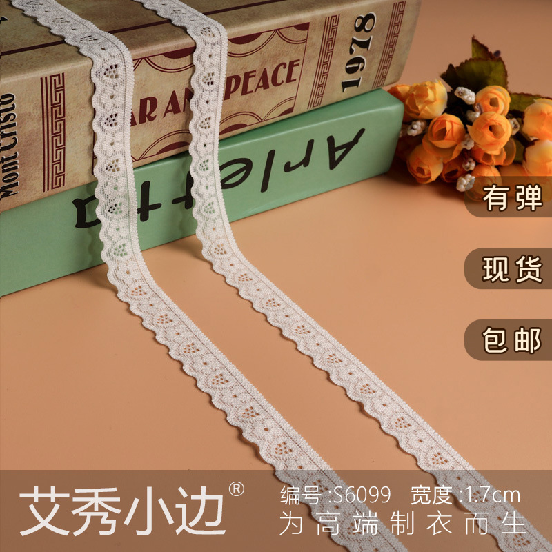 蕾丝 1.5cm弹力小边 电脑贾卡锦氨文胸蕾丝边家居服内裤弹力花边