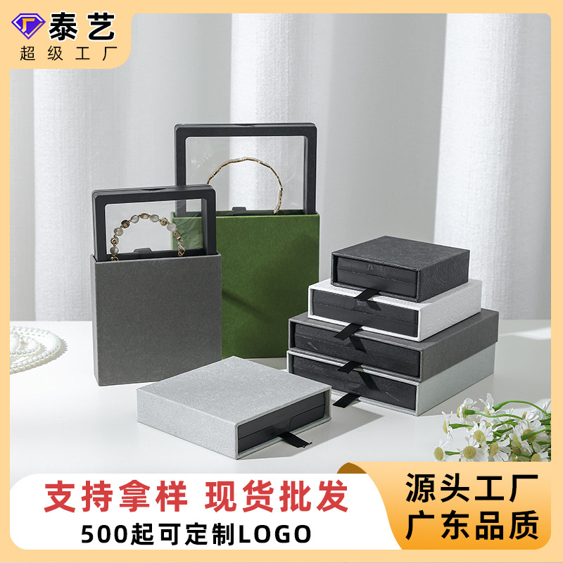 批发防氧化pe膜饰品抽屉盒穿戴甲首饰收纳硬盒悬浮膜盒抽拉盒