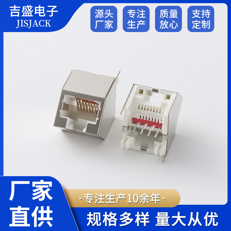 厂家直销5226-8P8C屏蔽 45度 网络连接器 RJ45连接头电脑网络线接