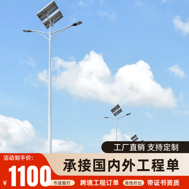 太阳能路灯市政主路8米/9米/10米/11米/12米广东中山LED路灯厂家
