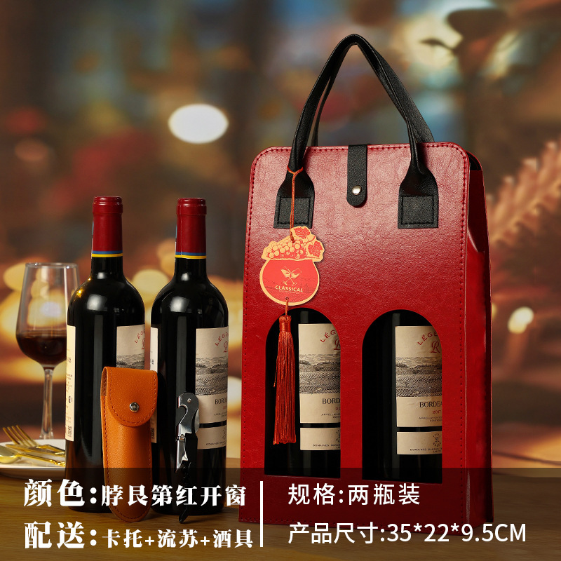 葡萄酒两瓶装pu皮质烫金压印节日企业商务送礼红酒包装袋子酒袋子|undefined