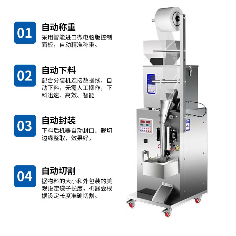 全自動裏封気動包装機三辺封定量分注雑穀粉末粒子計量液体缶機