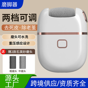 New Electric Foot Grinder Dopamine Color Exfoliating Dead Skin Callus Pedicure Machine Home Exfoliating Pedicure Machine Foot Grinder
