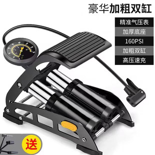 Foot Pump for Cars, Bicycles, Electric Batteries, Motorcycles, Household Universal High-Pressure Foot-Operated Air Pump