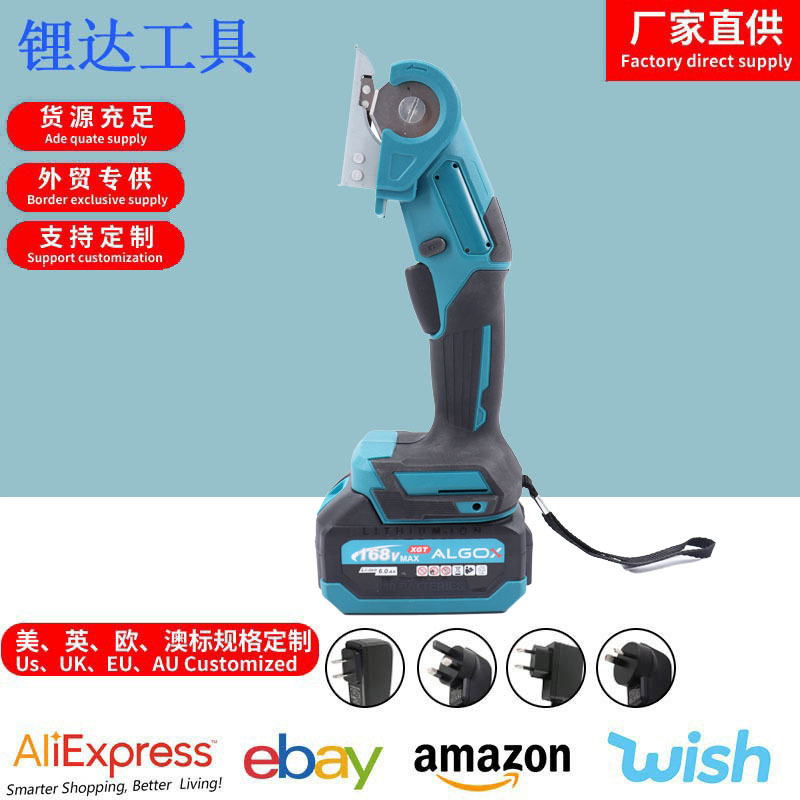 跨境新款电动剪刀布料 手持式服装皮革裁缝布剪 小型地毯锂电剪