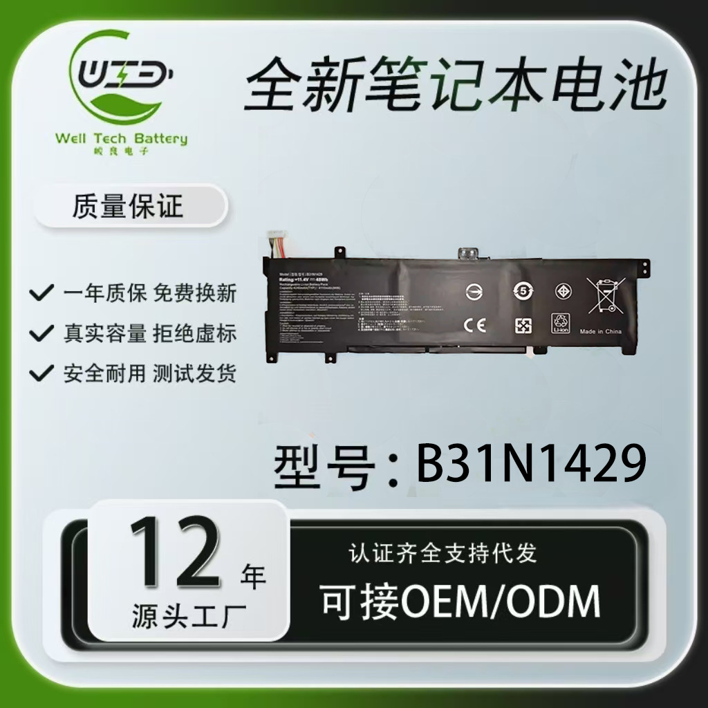 适用于ASUS华硕U5000 K501L A501L 笔记本电池B31N1429