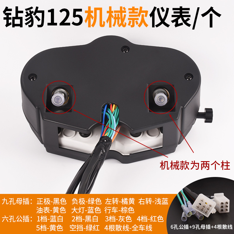 Piezas de motocicleta Diamond Leopard 125 conjunto de instrumentos HJ125-AR-7 odómetro medidor de código medidor de kilometraje tacómetro