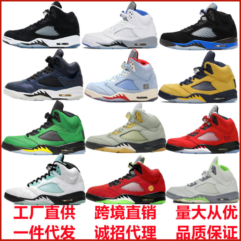 Putian Shoes Aj5 Cross-Border Chameleon White Blue Angry Bull Black Yellow Red Yellow Mandarin Duck Joe 5 Men's and Women's Sports Basketball Shoes