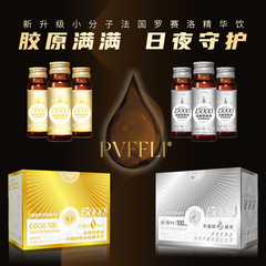 PVFFLI フランス産ロゼロ 6重コラーゲン ダブルペプチド エッセンスドリンク 新しくアップグレードされたタラプロテインドリンク コラーゲン
