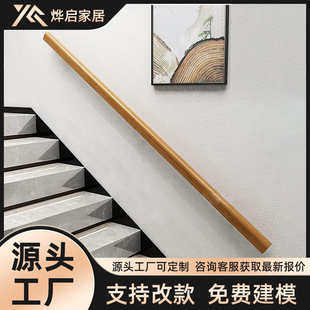 Stair Solid Wood Handrail European Style Indoor Wall-Mounted Villa Corridor Attic Kindergarten Elderly Anti-Slip Safety Railing