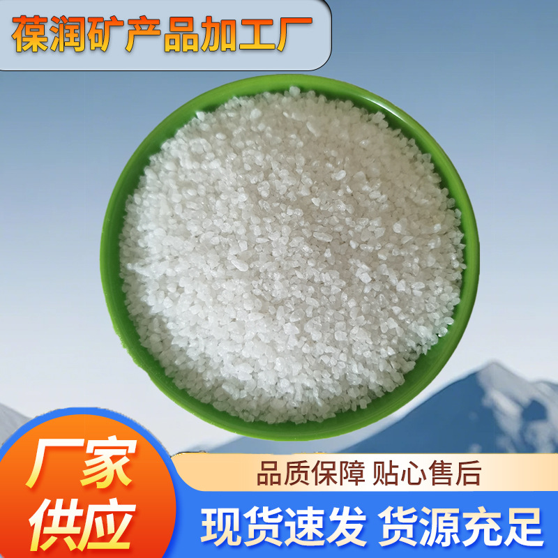 石英砂肌理砂耐火材料熔融石英砂滤料水处理过滤除锈高纯度石英砂