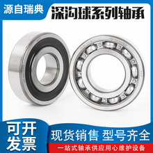 �M������S�� 6824 6826 6828 6830 6832 6834 6836 6838 2RS1/C3