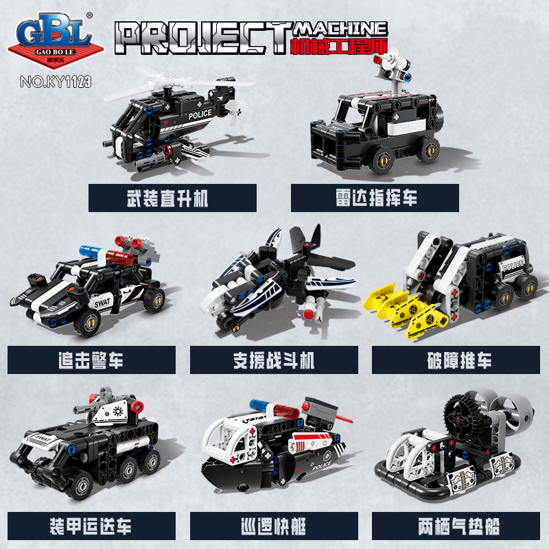 Kaizhi 1123 Special Police Series Heavy Blasting Armor [8 boxes per set, order by multiples of 8]]