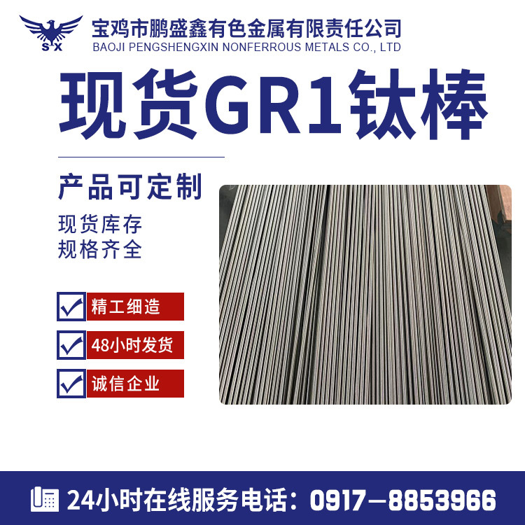 供应钛箔 钛棒 钛合金棒 宝鸡厂家钛制品钛加工件零部件精细制作