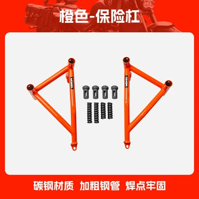 Suitable for 24 Ktm390 Motorcycle bumper - orange-bumper