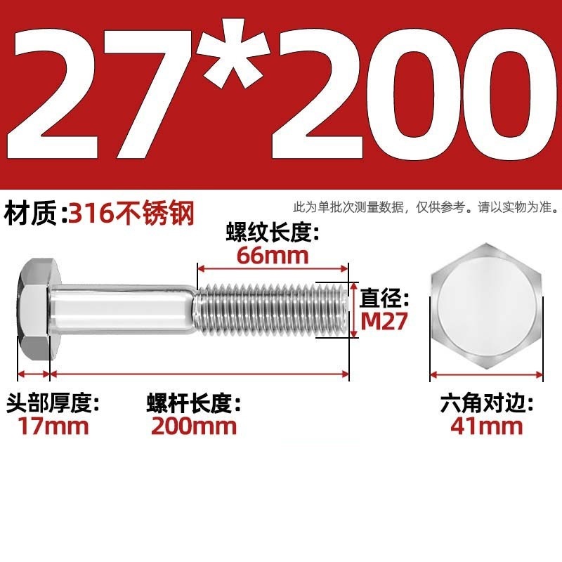 粗杆半牙螺丝316不锈钢外六角螺栓半螺纹半扣螺钉螺杆M6M8M10-M30|undefined