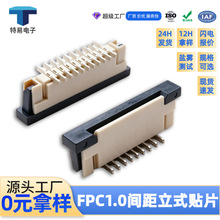 生产0.5mmfpc连接器20P立式H2.5贴片软排线座免费拿样FPC