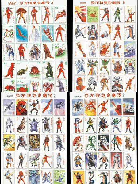 Dinosaur Ksai [Please press multiples of 4]