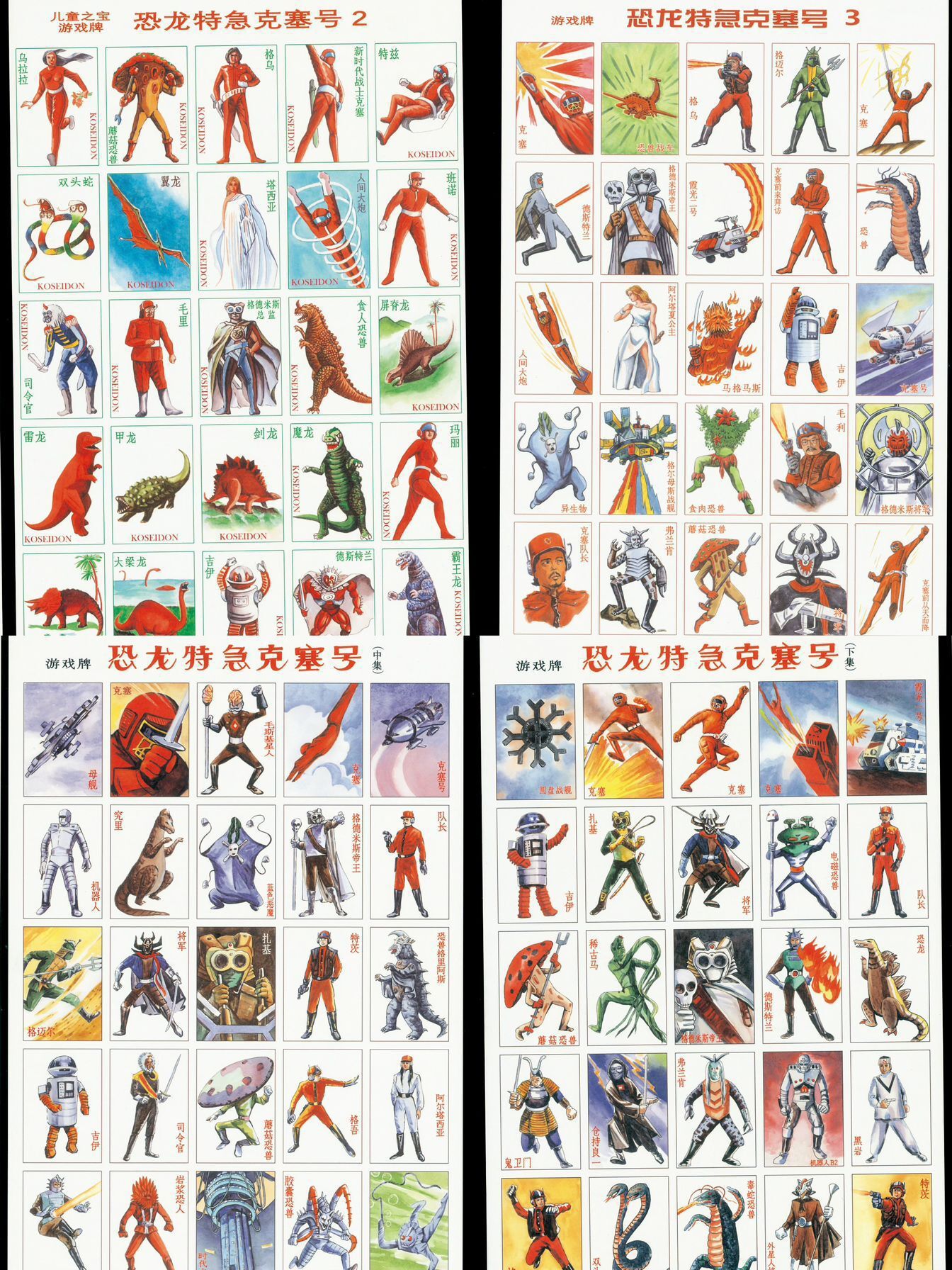 Pinturas extranjeras, juguetes nostálgicos posteriores a los 80, ajedrez militar, ajedrez de lucha de bestias, rompecabezas de lucha de dragones y tigres, juegos para niños, pintura de cartas