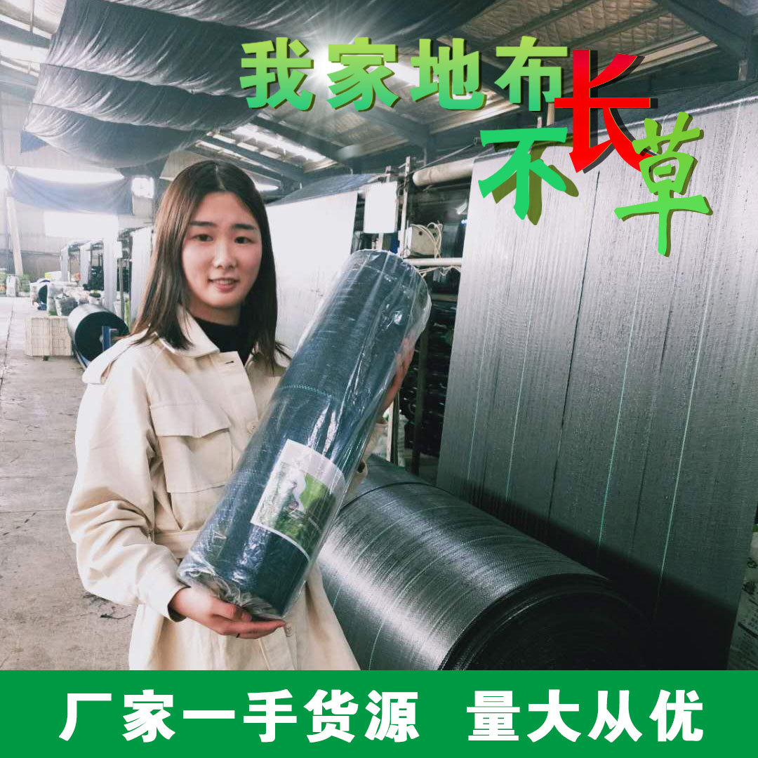 厂家供应抗老化果园用防草布除草地布防草地布除草布大棚园艺地布