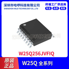 W25Q256JV 3V 256M  ˫/ͨspi flash洢оƬ