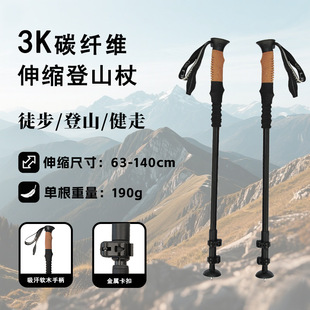 Trekking Pole Carbon Fiber Ultra-Light Telescopic Crutches Lightweight Folding Professional Outdoor Hiking and Climbing Equipment Walking Stick