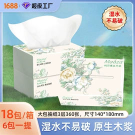 抽纸;广告纸巾;手帕纸