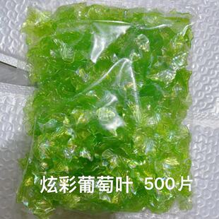 9.9���Ų������~500Ƭ���ֹ�DIY��������