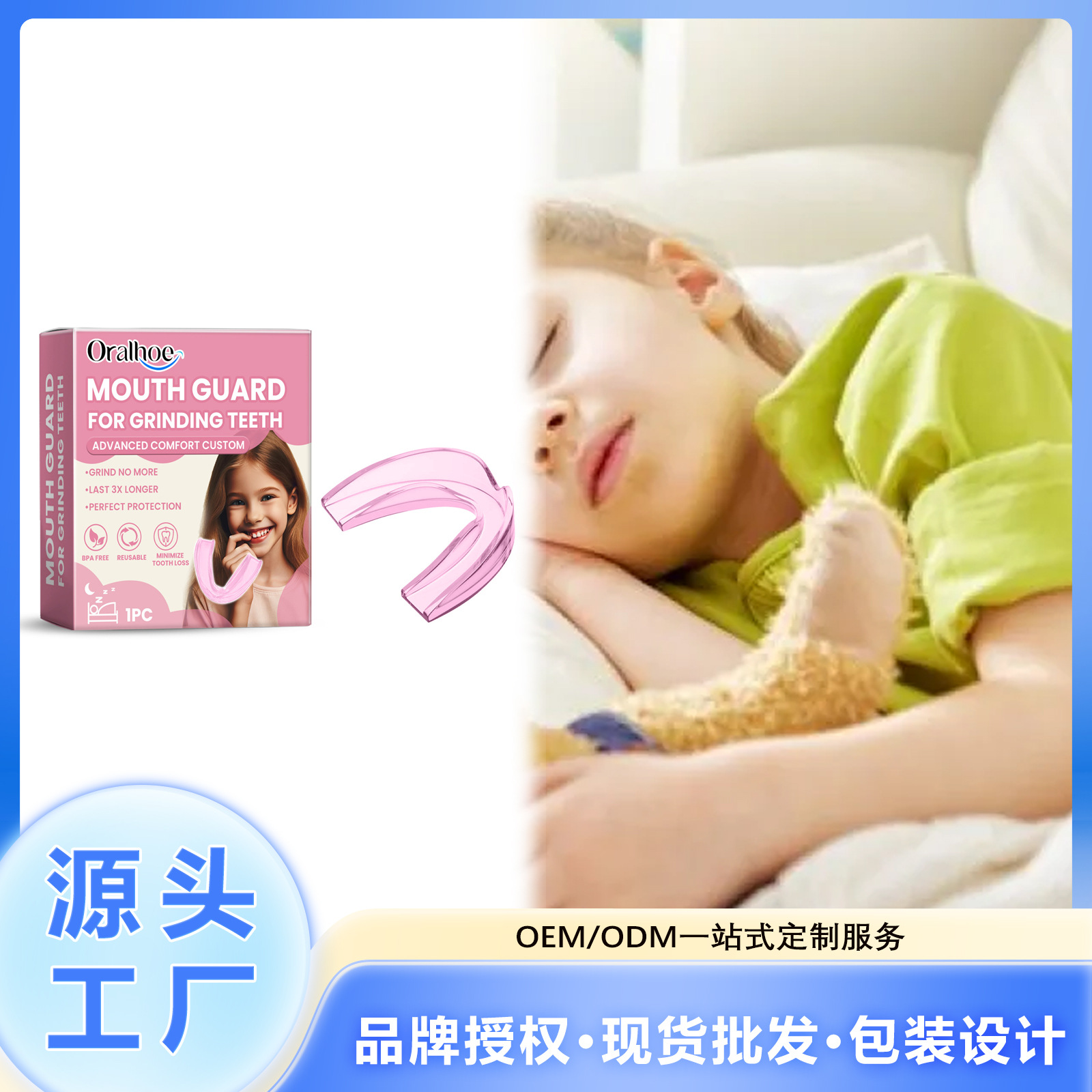 Oralhoe Children's Dental Care Braces Nighttime Dental Care Soft, Comfortable, Breathable Mouthguard
