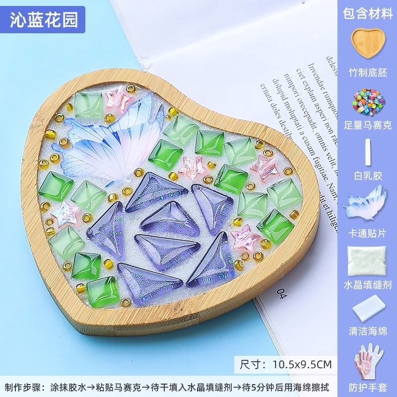 手工diy马赛克卡通杯垫幼儿园制作儿童玩具材料包创意手工制作diy|undefined