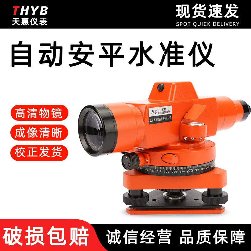 Автоматический уровень anping Высокая точность автоматический уровень anping открытый номер выравнивания инженерный измерительный прибор