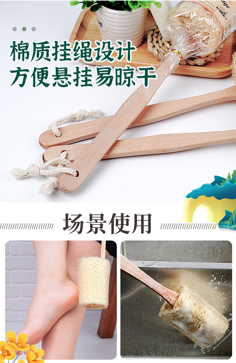 详情页-丝瓜络木柄沐浴刷_08.png