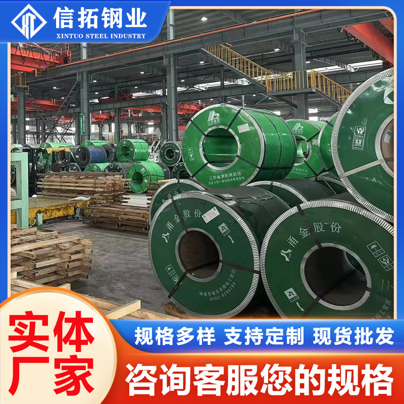 批发201 304 316L不锈钢卷 不锈钢冷轧卷 不锈钢热轧卷 太钢 宝钢