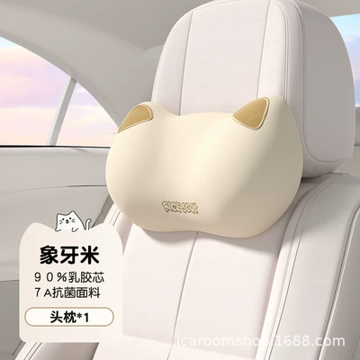 Headrest Cushion Driving Waist Protection Artifact - latexsingle-head-pillow-t-r567az-m-ivory-white